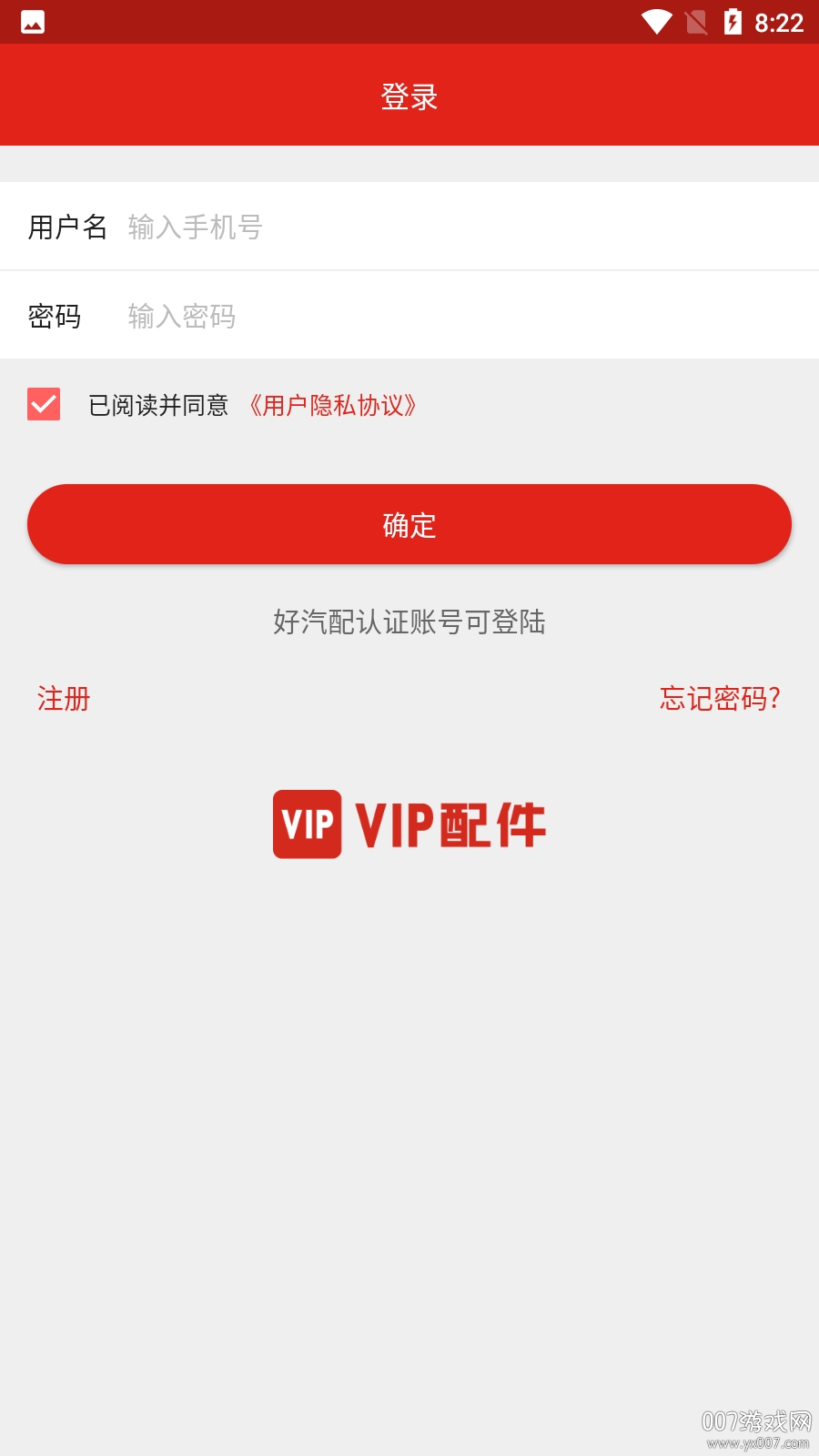 VIP配件
