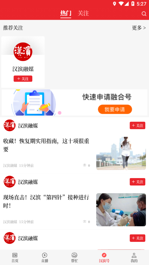 爱汉滨