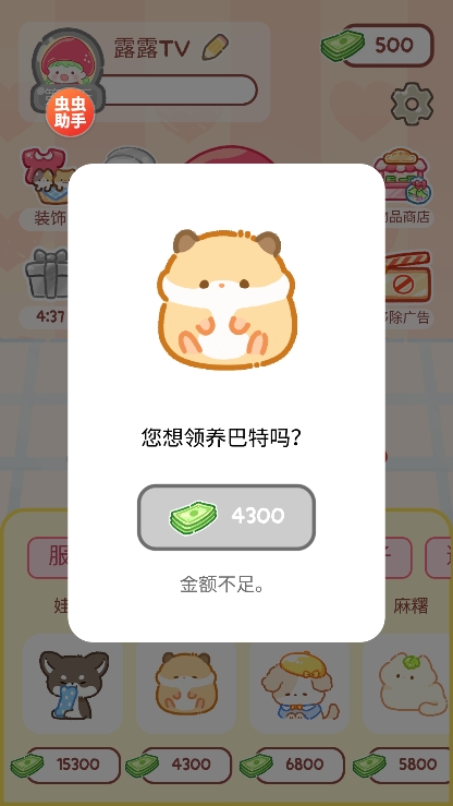 糖葫芦达人便利店版本手机版下载