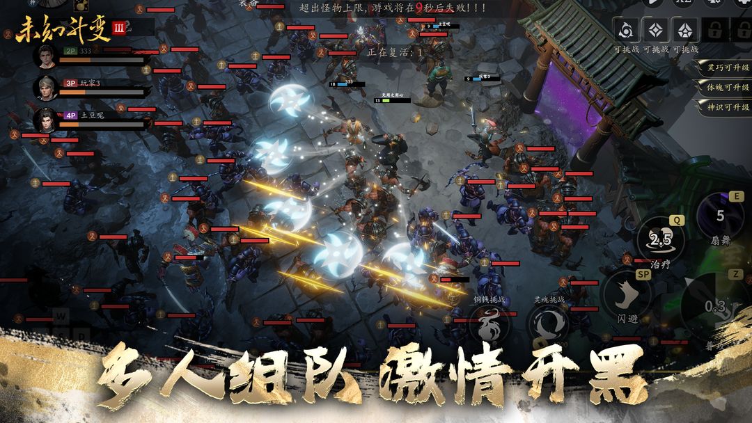 未知:升变3(TapTap测试版) 未知:升变3(TapTap测试版)