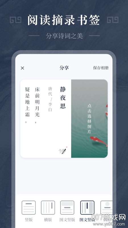 最美古诗集