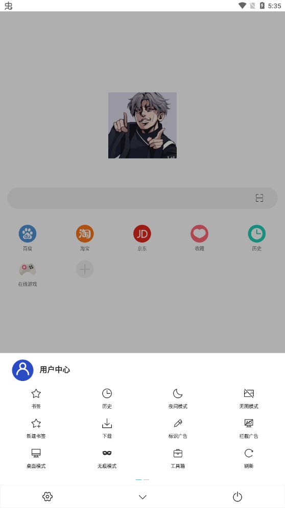 爱坤浏览器app