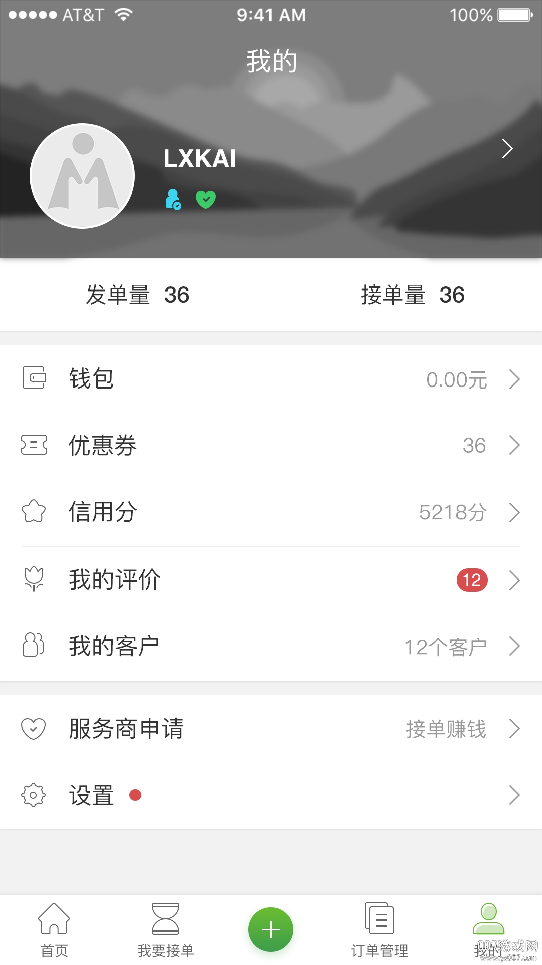 光服侠