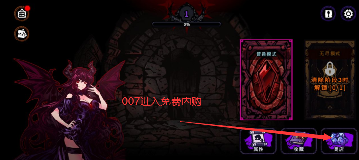 骷髅与防御无限皮肤券下载