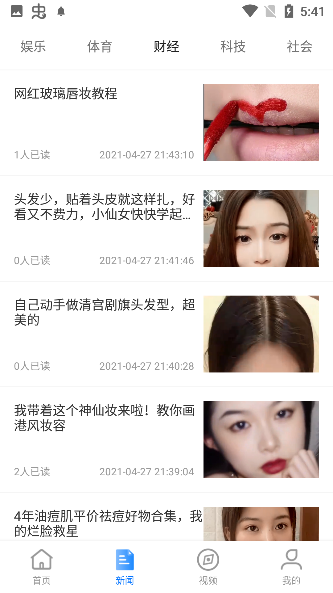 秒看畅行版