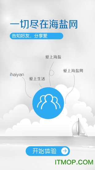 海盐网