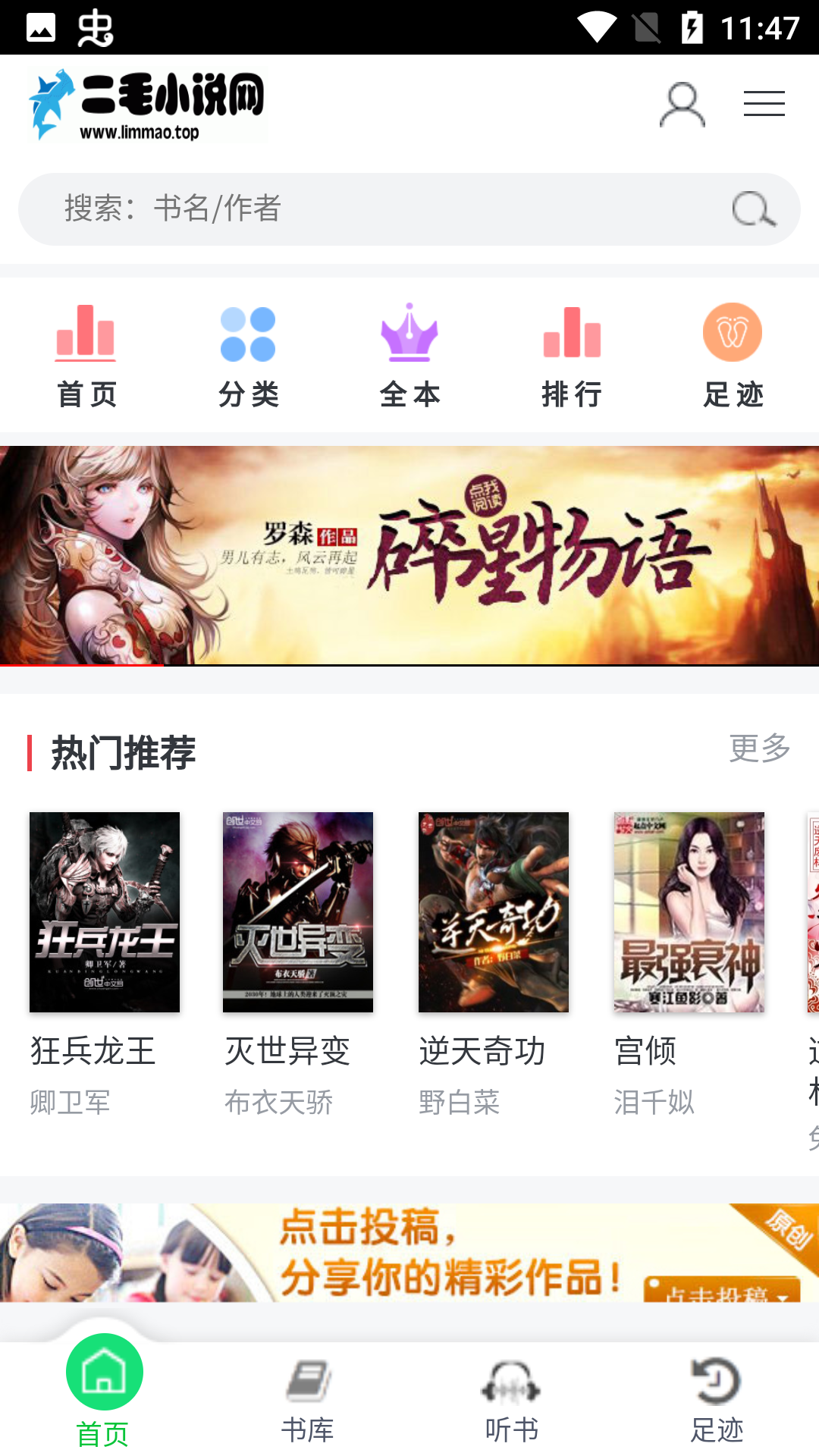 二毛小说