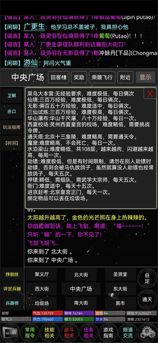 雪域mud