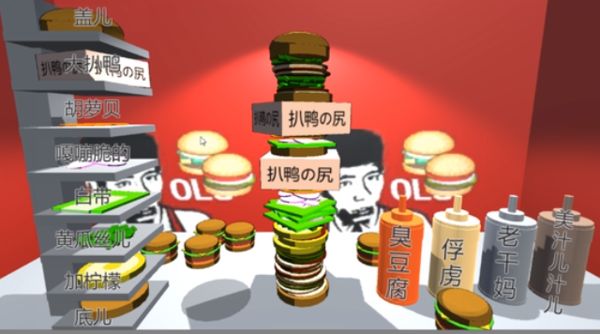 老八秘制小汉堡 老八秘制小汉堡