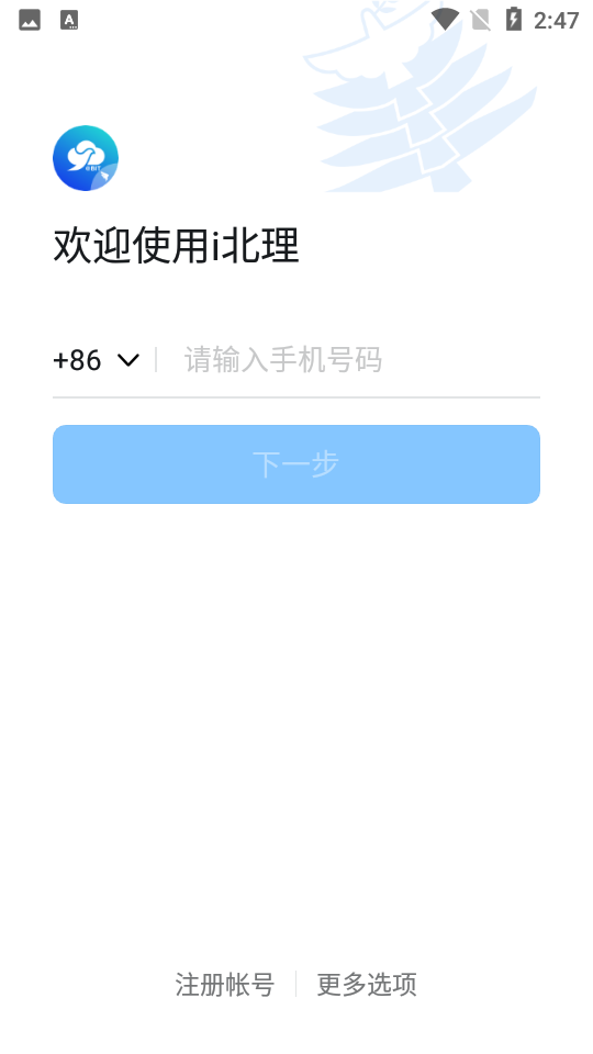 i北理