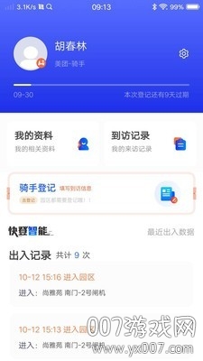 快登
