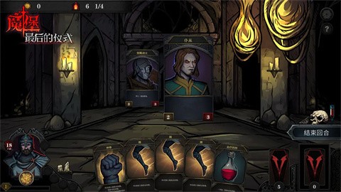 魔堡：最后的仪式（TapTap测试版）