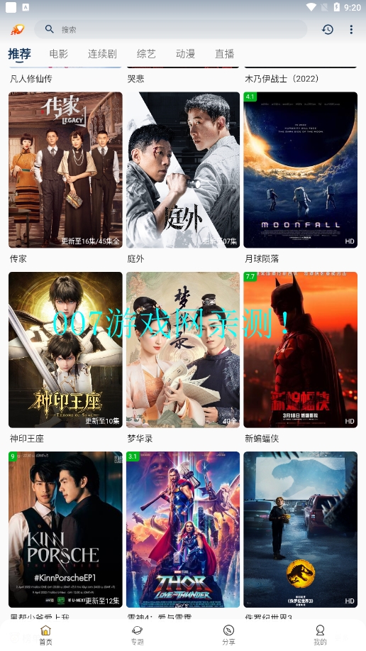 爱影视官方版 爱影视官方版