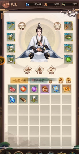 离线修真:无限