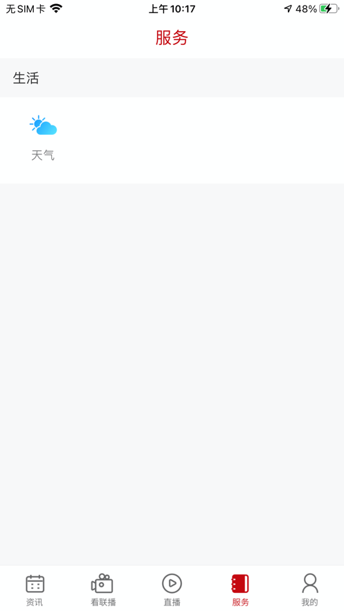 遵义发布