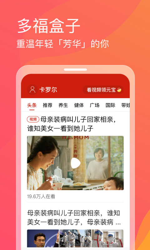 多福盒子