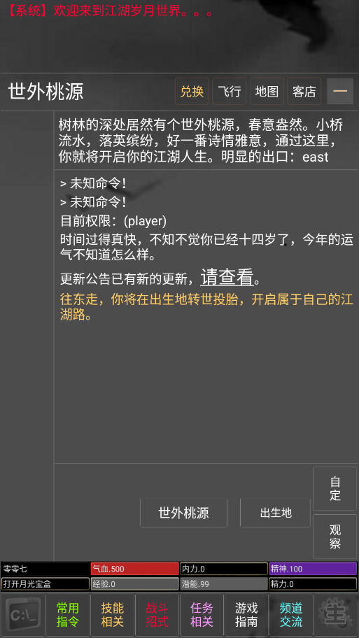 九洲岁月