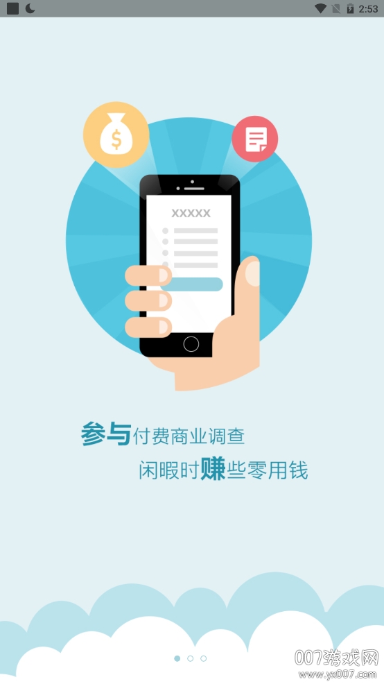 问卷宝 问卷宝
