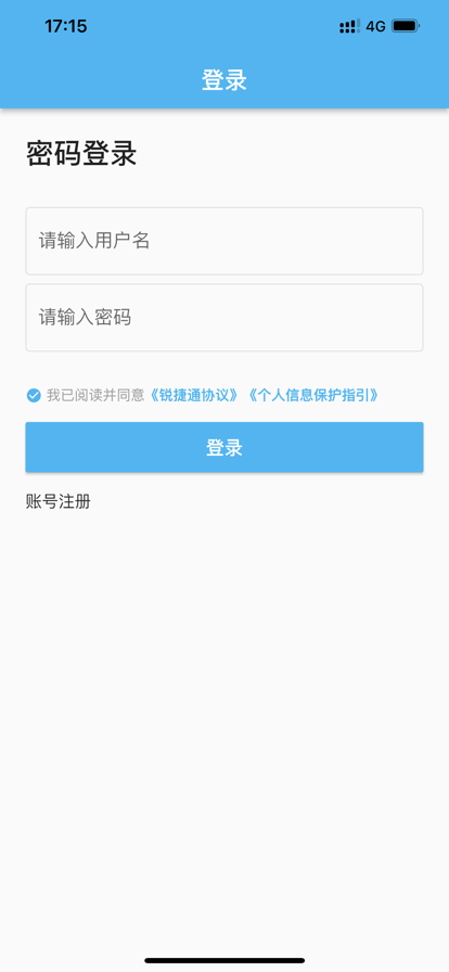 锐捷学考通