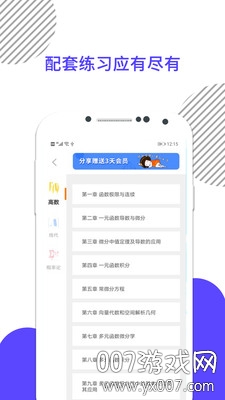 数学头条