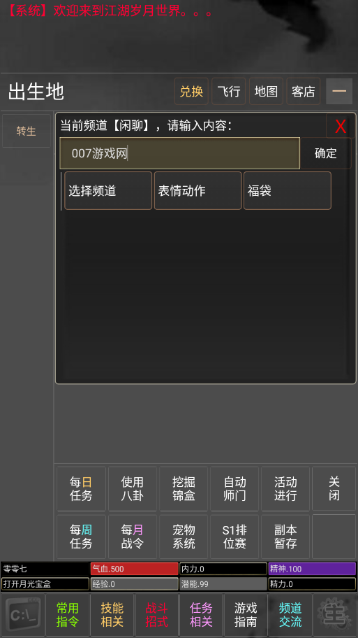 九洲岁月