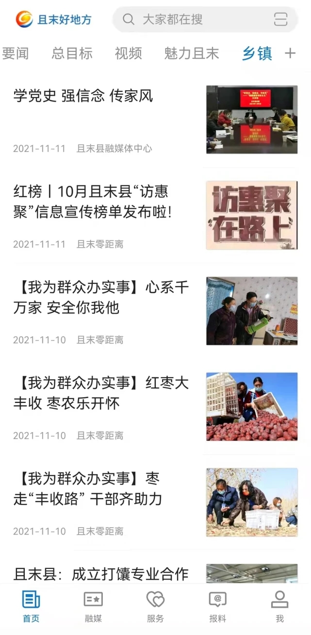 且末好地方 且末好地方