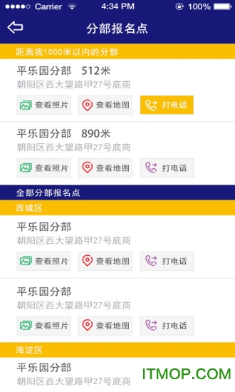 东方时尚驾校网站