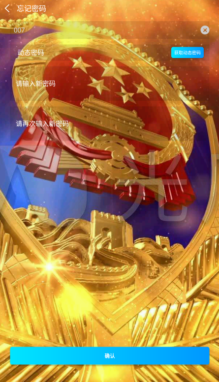 海东公安 海东公安