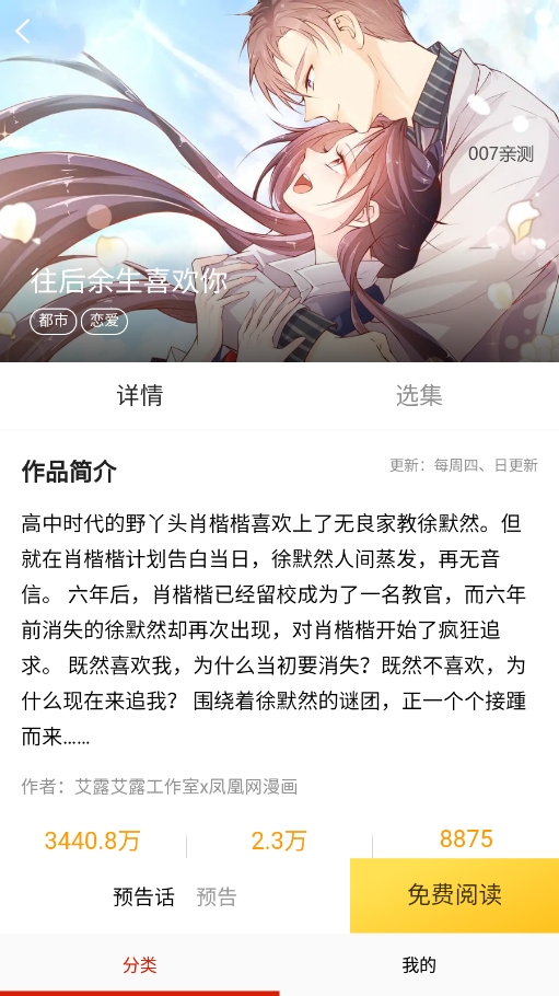 ss漫画