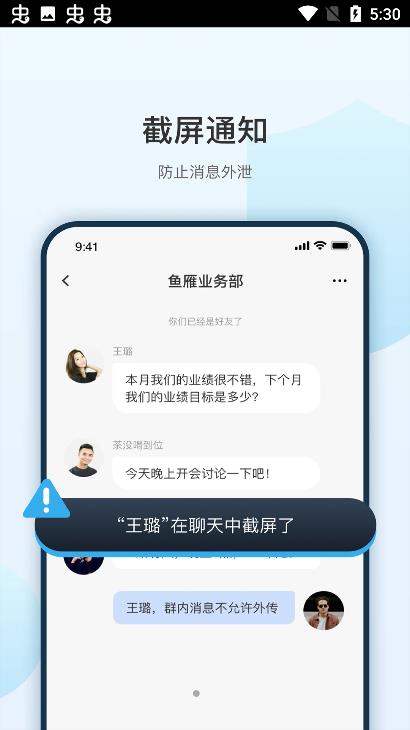 鱼雁