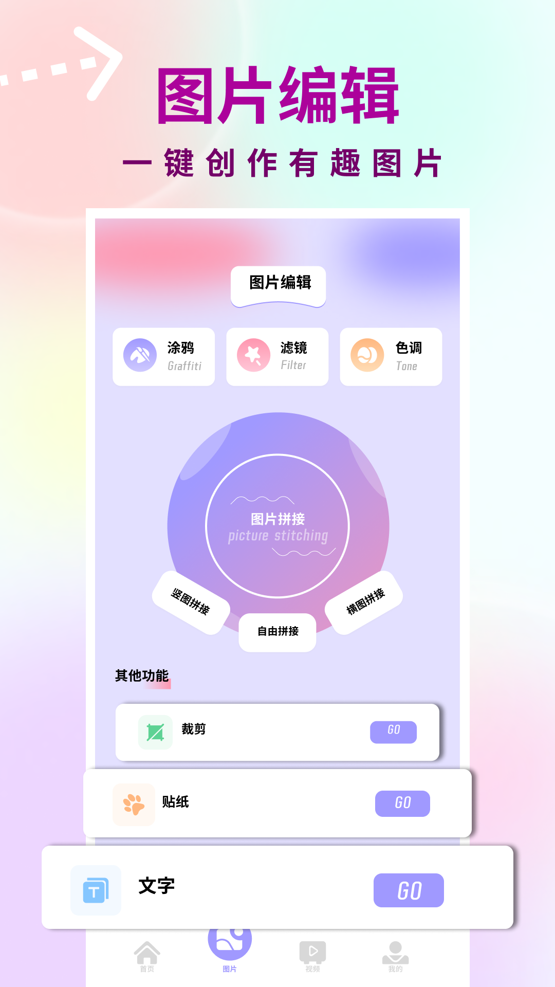 友友拍 友友拍