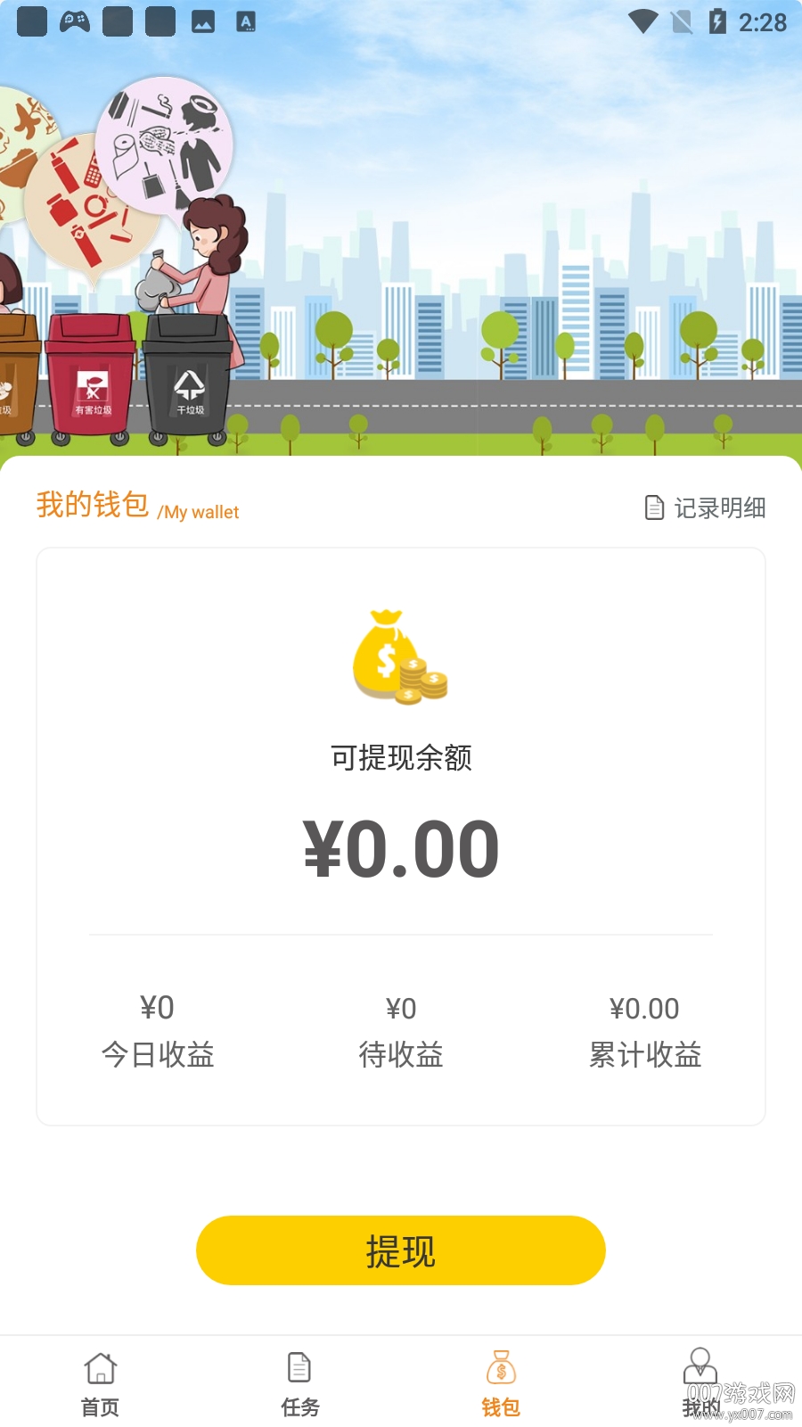 招财车