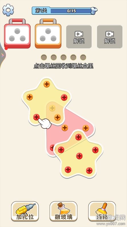 趣味消不停