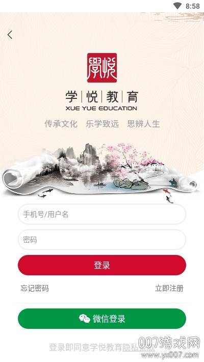 网课学习