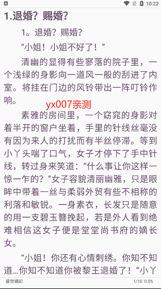 樱桃漫画app免广告版 樱桃漫画app免广告版