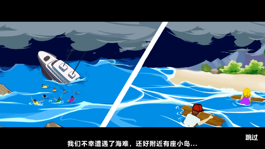 避难生存99天