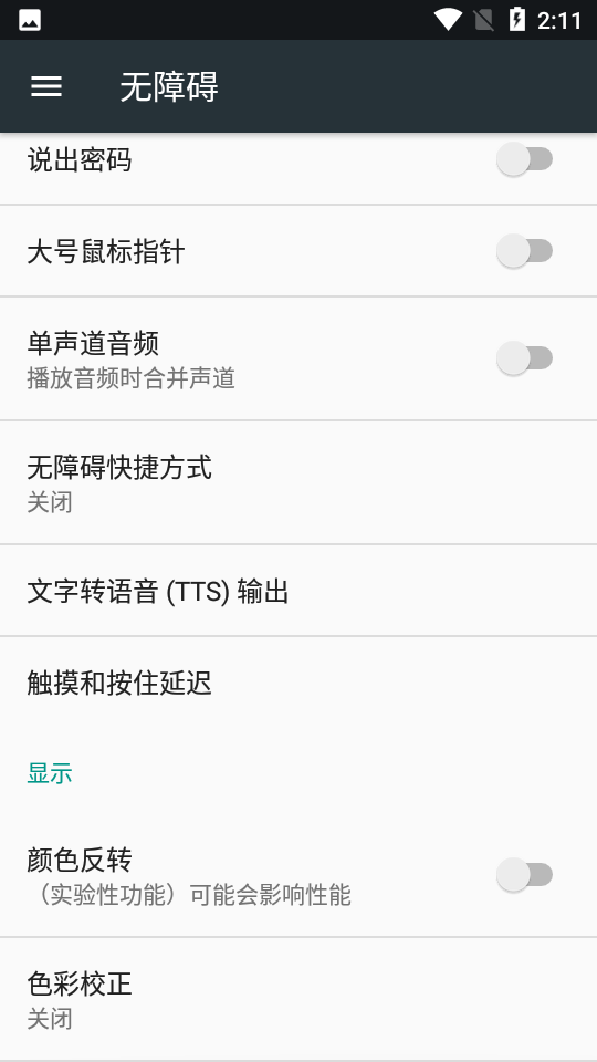 小说阅读辅助