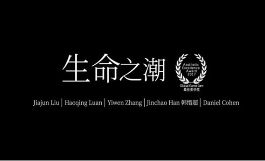 生命之潮手游下载