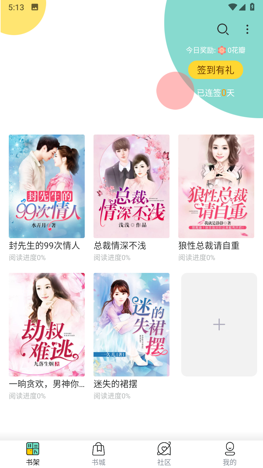 每晚小说