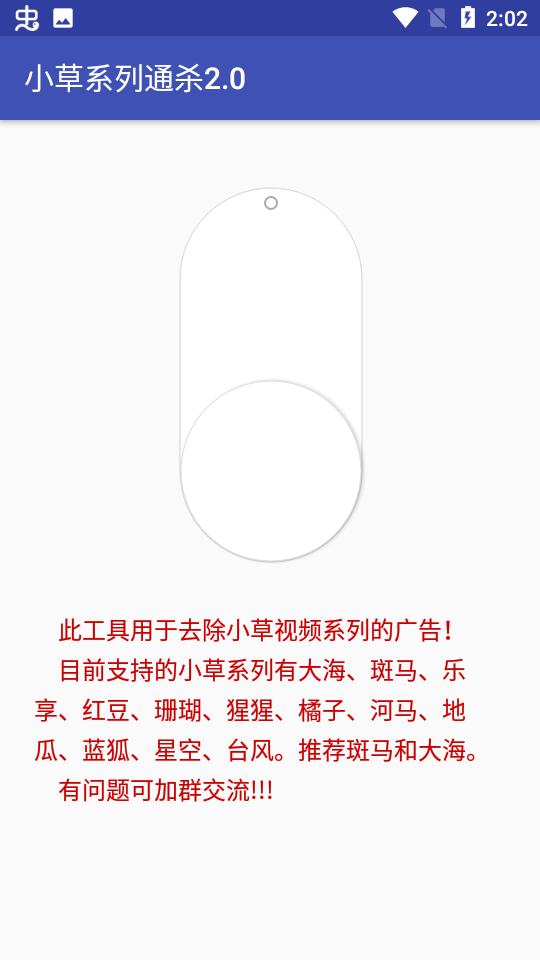 小草系列通杀2.0