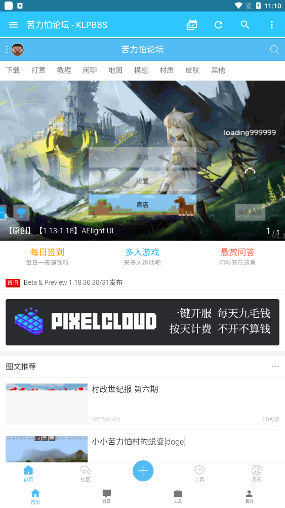 苦力怕论坛官网 苦力怕论坛官网