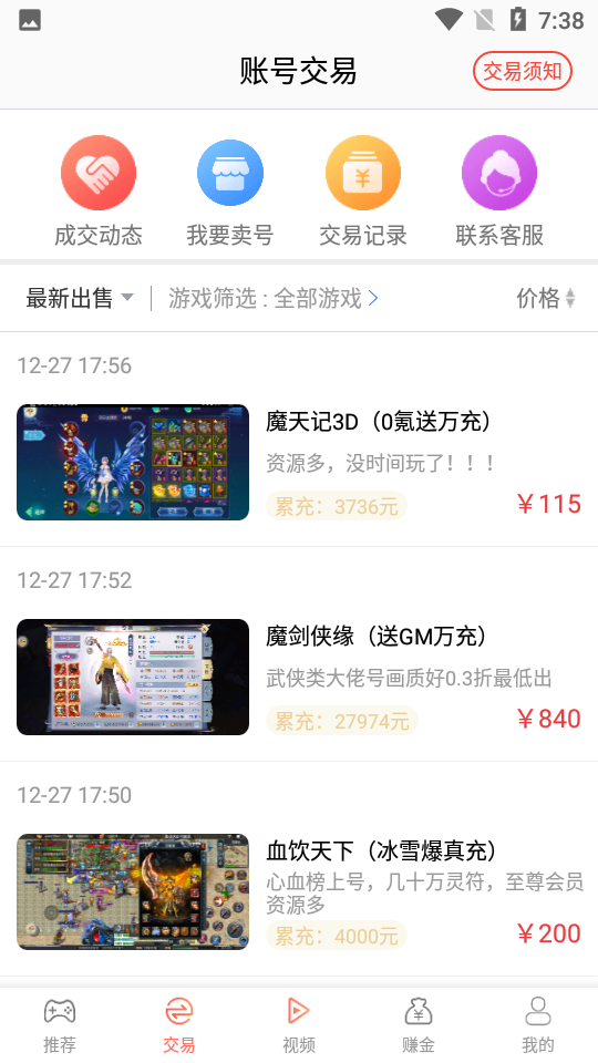 五果游戏盒