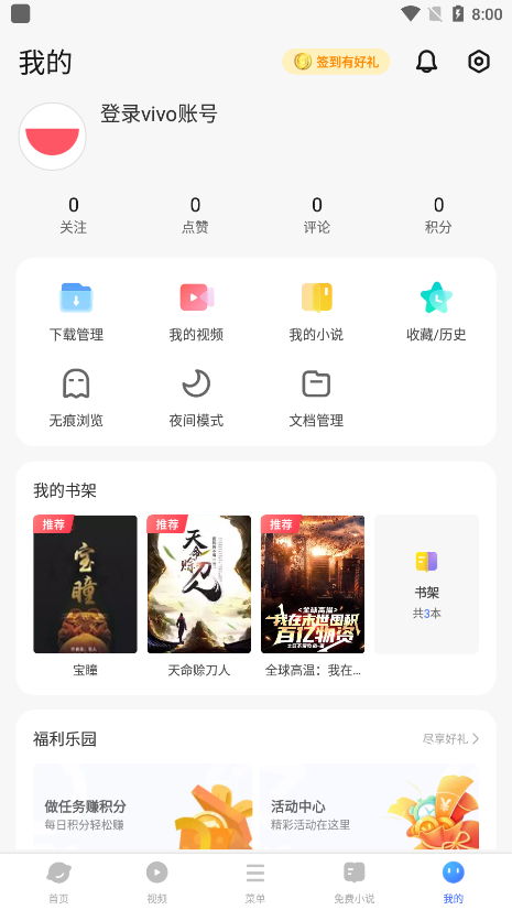vivo浏览器官方下载