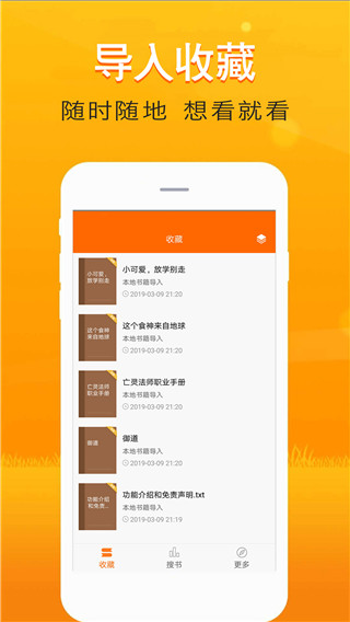 免费小说大全小说阅读器