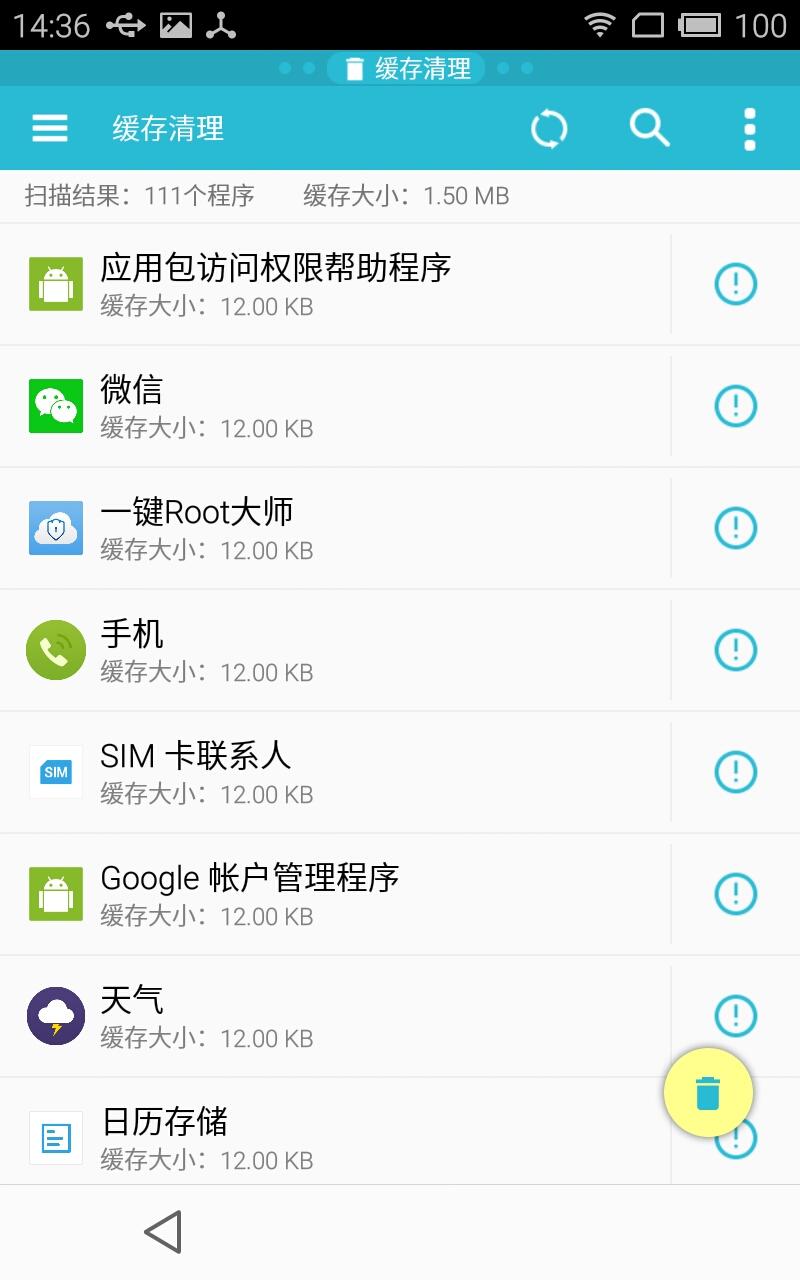 ES任务管理器最新版