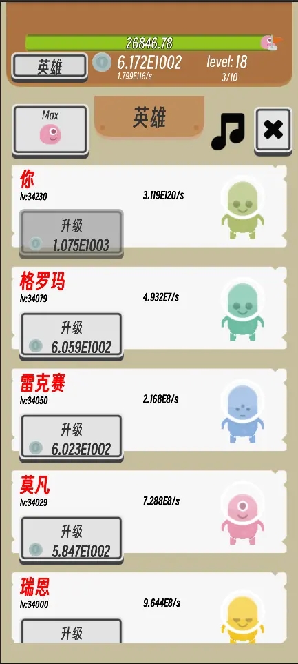 异星英雄