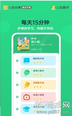 口袋趣学
