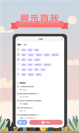 深语