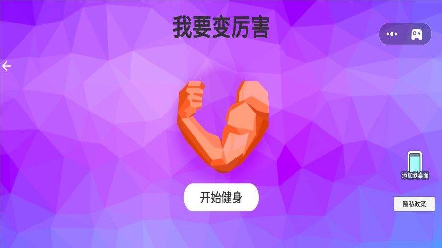 我是最强者