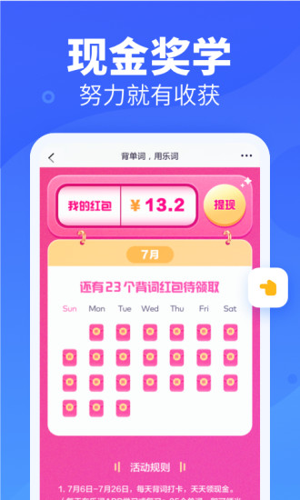 新东方乐词ios版